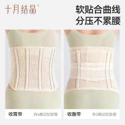 十月结晶 SH93 产妇束腰带组合3件套