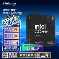 英特尔 24核24线程 台式机CPU