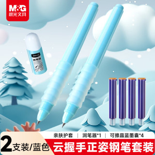 晨光 文具小学生钢笔套装开学练字正姿热可擦晶蓝（钢笔*2+润笔器+3.4mm墨囊*4）HAFP2649云握手蓝杆