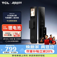 TCL K5G Pro 人脸识别 C级锁芯 智能门锁