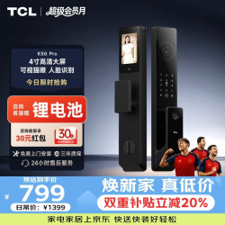 TCL K5G Pro 人脸识别 C级锁芯 智能门锁