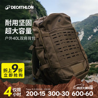 迪卡侬 考杜拉面料 40L 大容量 双肩包