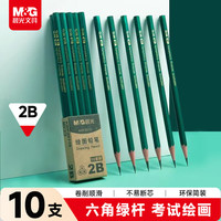 晨光 AWP35715 六角杆铅笔 2B 10支装