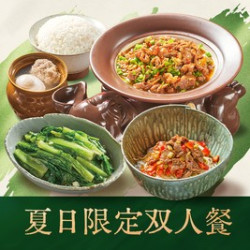 夏日限定双人餐