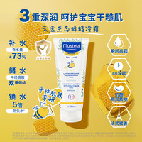 妙思乐 婴儿儿童甘润保湿身体润肤乳 200ML