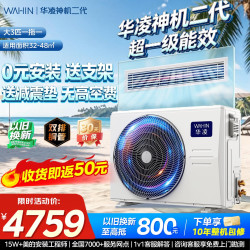 华凌 中央空调美的出品神机二代风管机一拖一大3匹一级能效外机双排铜管 KFR-75T2W/B3-HLU(1)