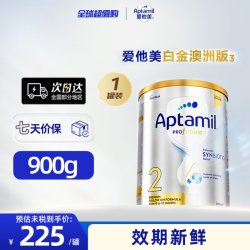 爱他美 澳洲爱他美白金DHA叶黄素婴儿配方奶粉2段900g6-12月