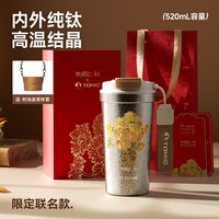 特美刻 纯钛咖啡杯DB260187