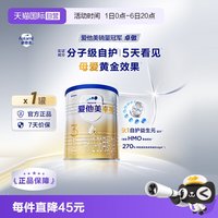 爱他美 卓傲幼儿配方奶粉3段(12-36月龄)300g