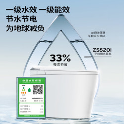 九牧 智能马桶家用马桶即热烘干首创铂金除臭零压静音冲ZS520I-S2-400