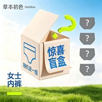 【6件装-特惠捡漏】草本初色女士内裤三角平角透气无痕不夹臀冰丝