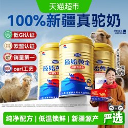 RAWGOLD 新疆正品新疆益生菌中老年成人驼奶粉