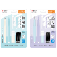 晨光 HAFP1594A 热可擦钢笔 晶蓝 2支装+润笔器+墨囊4支