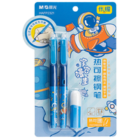 晨光 HAFP2321 热可擦正姿钢笔 蓝杆 2支装+润笔器