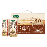 中垦牧 4.0g乳蛋白高钙纯牛奶 200ml*18盒
