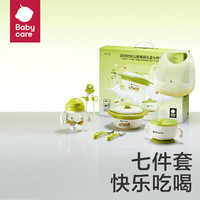 babycare 注水保温碗 不锈钢 七件套 儿童餐具