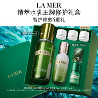 LA MER 护肤套装 (沁润修护精萃水150ml+修护精萃乳50ml)