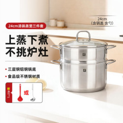 双立人 Nova Plus不锈钢锅蒸笼锅炖汤锅炖汤蒸锅