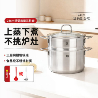 双立人 Nova Plus不锈钢锅蒸笼锅炖汤锅炖汤蒸锅
