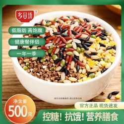 乡谷坊 七色糙米黑米糙米杂粮当季新米五谷杂粮米孕妇健身主食杂粮饭500g 2.5kg*1袋