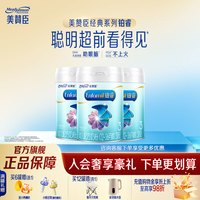 美赞臣 铂睿3段含DHA婴幼儿三段牛奶粉大罐850g*3罐