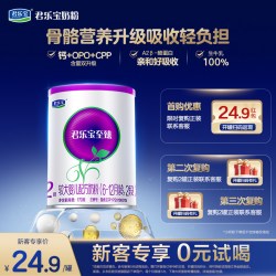君乐宝 至臻A2-170g*1罐6-12个月2段奶牛试用装