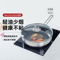 双立人 Nova Plus不粘煎锅不粘锅平底煎锅煎锅