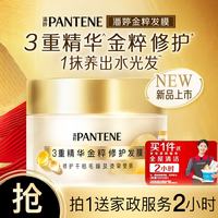 潘婷 三分钟奇迹护发素深层修护发膜 180ml