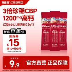 贝因美红爱 666儿童成长奶粉25g*3条试用装便携式