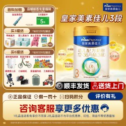 美素佳儿 皇家美素佳儿3段乳铁蛋白配方奶粉800g*6罐荷兰进口