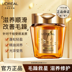 巴黎欧莱雅 欧莱雅黄金发膜250ml