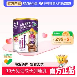 雅培 港版小安素营养儿童成长奶粉巧克力味3岁以上850g/罐