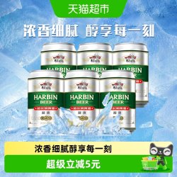 哈尔滨啤酒 啤酒 醇爽啤酒