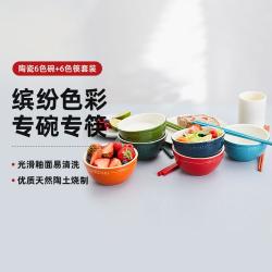 双立人 Now 陶瓷碗碗筷套装碗饭碗筷子陶瓷碗餐具套装碗