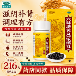 恒医森 [恒医森]六味地黄丸 216丸 6盒装
