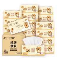清风 抽纸纯柔系列4层 360张*20包 整箱装