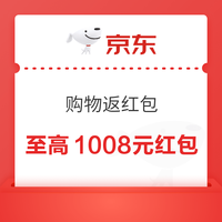 今日好券|9.4上新：周五好券速领！淘宝领9折金刚券、京东返1008元红包等~