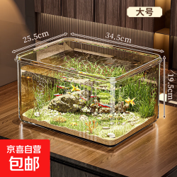鱼缸方形高清透明大口径饲养家用客厅小型造景缸办公室乌龟生态缸 大号