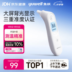 鱼跃 YHT101 耳温枪