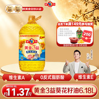 多力 黄金3益葵花籽油 6.18L 桶装
