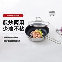 双立人 Nova Plus不粘煎锅不粘锅平底煎锅煎锅