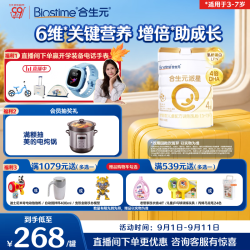 合生元 派星系列 儿童奶粉 国行版 4段 800g