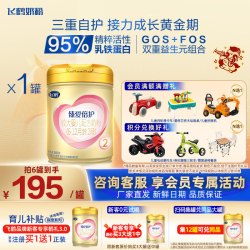 飞鹤 超级飞帆2段臻爱倍护二段婴儿奶粉900gT