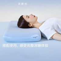 亚朵小魔方深睡枕pro记忆枕海绵枕头护颈枕深度睡眠成人专用枕头送礼专用 单只 深睡枕+青空蓝枕套 高枕 10cm 70*42cm礼盒装