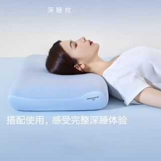 亚朵小魔方深睡枕pro记忆枕海绵枕头护颈枕深度睡眠成人专用枕头送礼专用 单只 深睡枕+青空蓝枕套 高枕 10cm 70*42cm礼盒装