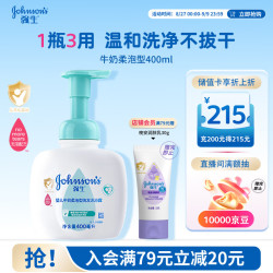 强生 婴儿多肽牛奶系列 婴儿牛奶沐浴露 1000ml