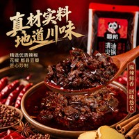 蜀邦 特辣清油火锅底料重庆四川成都麻辣烫串串香调料免炒商用500g