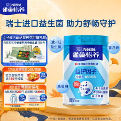 雀巢 怡养 益护因子中老年奶粉 900g罐装