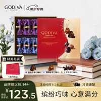 歌帝梵 经典混合口味巧克力礼盒19颗165g糖果零食