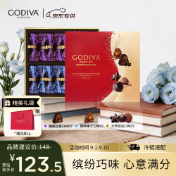 歌帝梵 经典混合口味巧克力礼盒19颗165g糖果零食